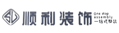 铜川耀州区顺利装修公司