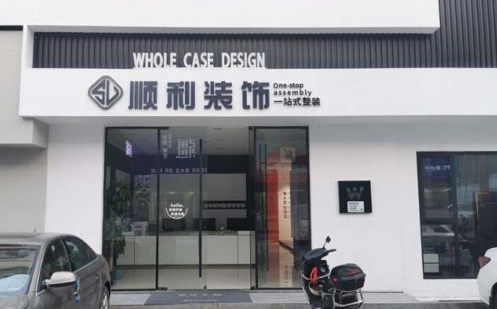 铜川耀州区装修公司