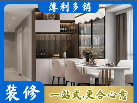 铜川耀州区旧房装修