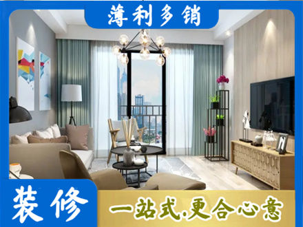 铜川耀州区新房装修