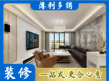 铜川耀州区装修新房