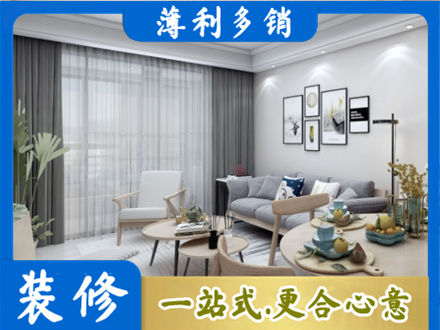 铜川耀州区装修店