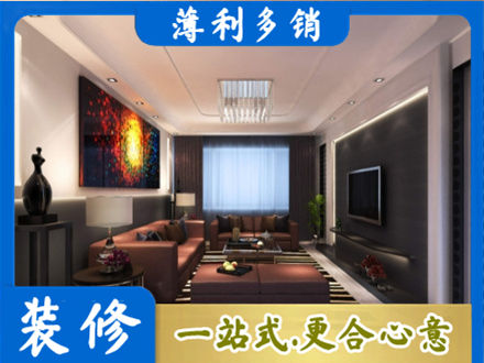 铜川耀州区客厅吊顶装修