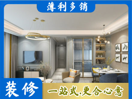 铜川耀州区小户型装修