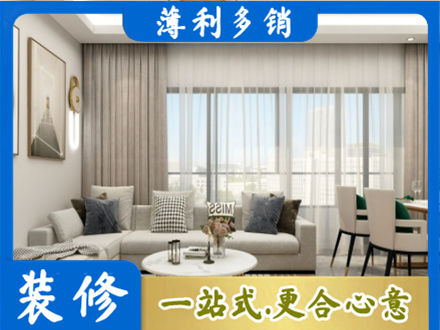 铜川耀州区装修价格