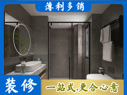 铜川耀州区本地洗浴间装修